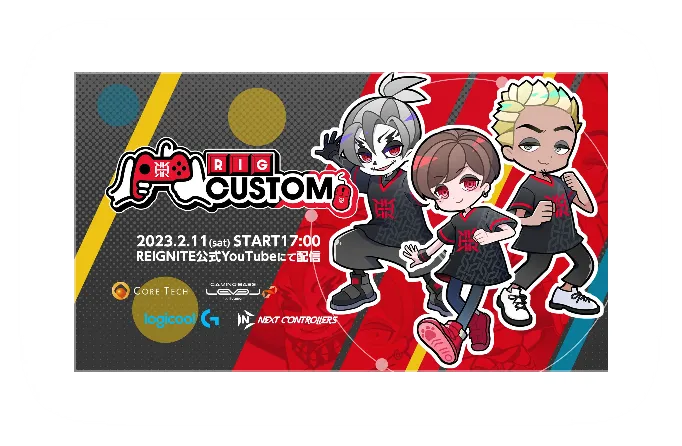 第1回RIG CUSTOM 開催