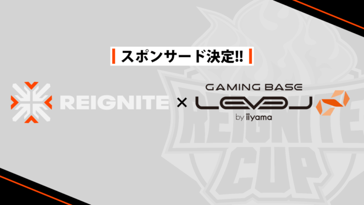 LEVEL ∞ とスポンサー契約締結、コラボPC販売のお知らせサムネイル