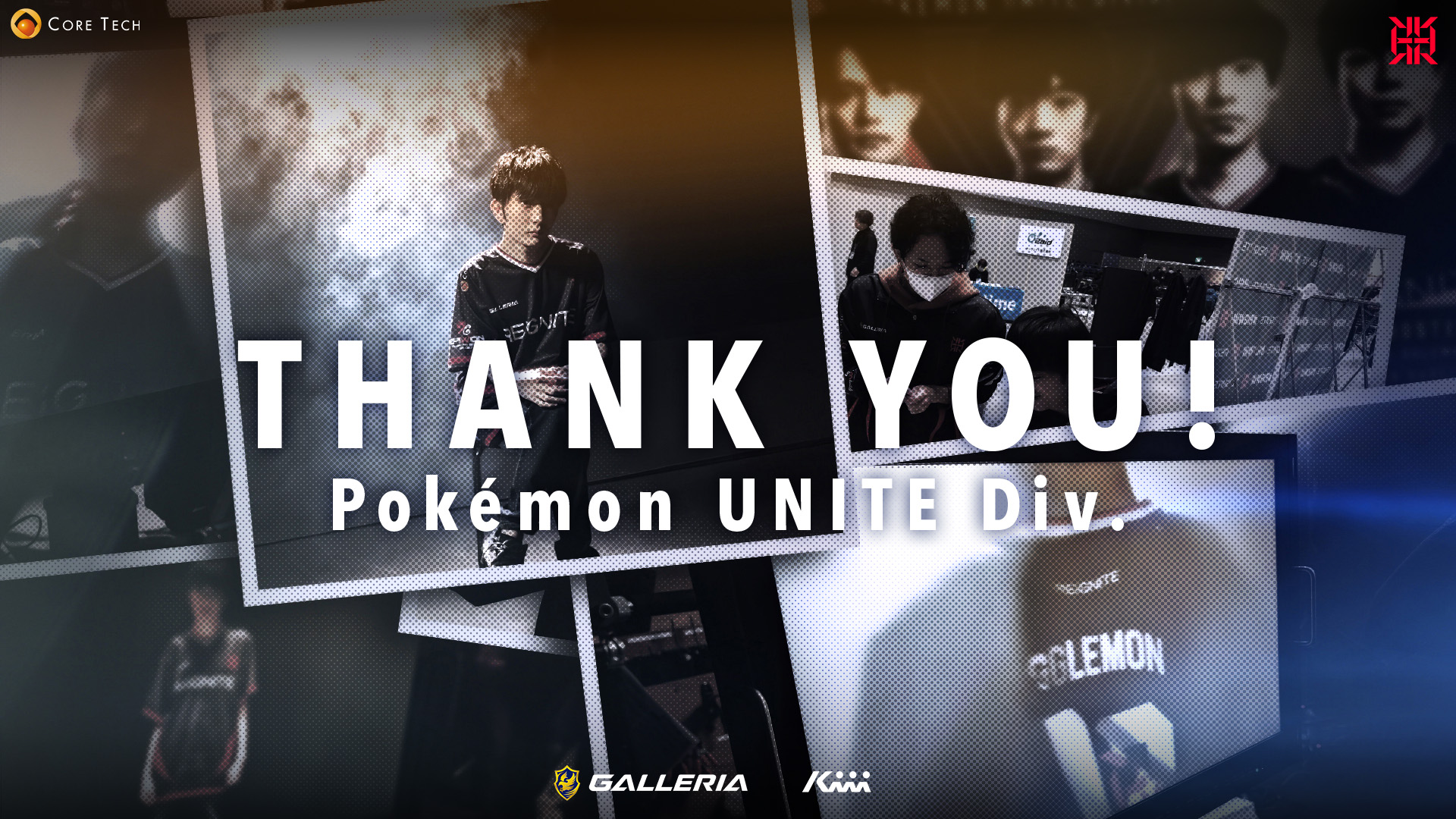Pokémon UNITE部門編成のお知らせ