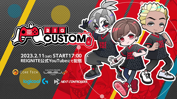 第1回RIG CUSTOM 開催