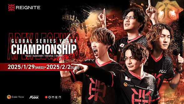ALGS Championship Year4世界大会出場